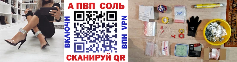 Альфа ПВП Crystall  купить наркотики цена  Сенгилей 