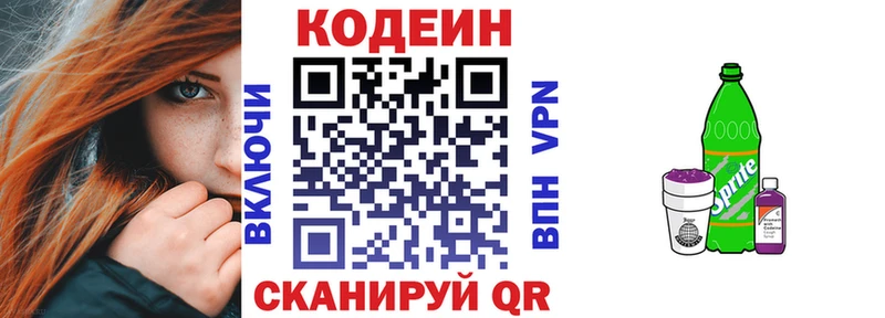 Codein Purple Drank  Сенгилей 