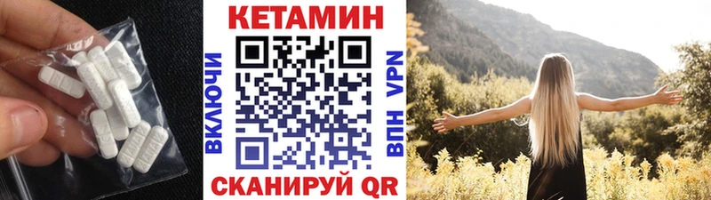 Кетамин VHQ  Сенгилей 