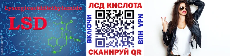 Лсд 25 экстази ecstasy Сенгилей
