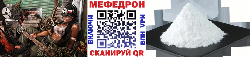 Меф mephedrone  что такое наркотик  Сенгилей 
