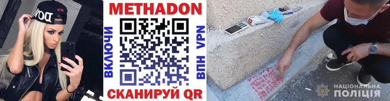 Метадон VHQ MEGA tor Сенгилей
