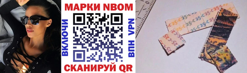Марки NBOMe 1,5мг  хочу   Сенгилей 
